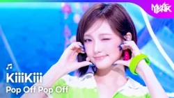 [COMEBACK] KiiiKiii キキ 키키 - Pop Off Pop Off [Music Bank] | KBS WORLD TV 260814