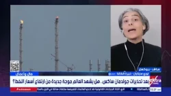 De-escalation was expected.. Energy expert Laury Haytayan: Resumption of war between Iran and the...