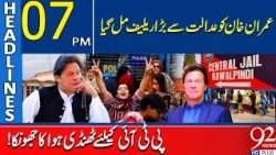 Big Relief for Imran Khan | Court Issues Important Order | 07 PM Headlines | 92NewsHD
