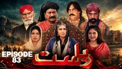 Drama Soap Serial || Riyasat | Episode 83 | Only KTN Entertainment