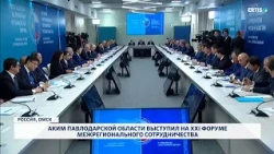 Akim of Pavlodar Region spoke at the 21st Forum of Interregional Cooperation