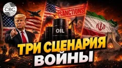 US at a Crossroads: War, Sanctions, or Peace