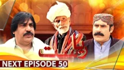 Drama Soap Serial || Riyasat | Next Episode 50 | Only On KTN Entertainment