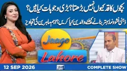 Why Is Your Child Not Growing Taller? Common Causes Parents Should Know | Jaago Lahore