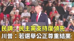 Poll: Democrats Lead in Support; Trump: Will Respect Results if Election is Fair | CTS News 20261...