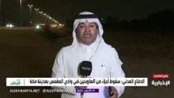 Missile fragments fall in Wadi Al-Mughammas near Arafat