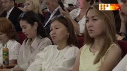 Тамыз конференциясы