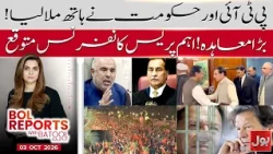 PTI & Govt Agreement: Major Deal Reportedly in the Works | BOL Report With Batool Rajput | 3 Oct