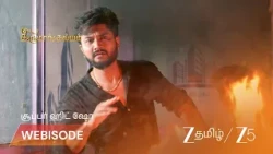 Thirumangalyam | அலுவலகத்தில் தீ! சிக்கிக்கொண்ட மகாலட்சுமி