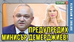 Защо още сега, преди да е избран ВСС, се знае кой депутат от ПБ ще стане главен прокурор на Радев?