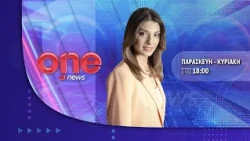 Κεντρικό Δελτίο Ειδήσεων 24/07/2026 | One Channel