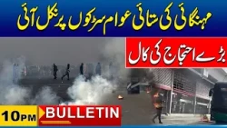 10 PM News Bulletin | 24 July 2026 | City 41