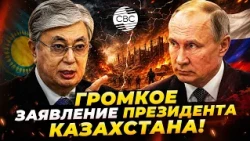 Tokayev URGED Putin to stop: "Stop the war! People are dying!"