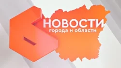 Выпуск новостей 15 сентября 2025