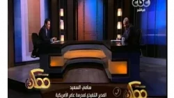 ممكن | شاهد..ماذا قال المدير التنفيذي لمدرسة عامر الامريكية لوزير التربية والتعليم