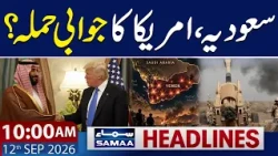 Saudi-Houthis Conflict | Saudi Arabia, US Launch Retaliatory Strike?| 10 AM News Headlines