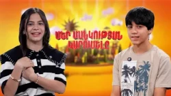 Շատ սիրէլիսում իլյալ Պյատաչոկին կօղկավը ման կյալը | Մեր մանկության կարուսելը. Սառա և Սևակ