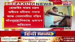 ধন লৈ কেমেৰাত বন্দী এগৰাকী গাঁওবুঢ়া
