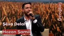 Hozan Şamil | Şêxa Delal