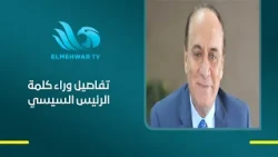 What did Major General Samir Farag reveal about President Sisi's speech at the October War cultur...
