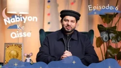 Nabiyon ke Qisse | Season 1 | Episode 6 | Hazrat Muhammad (saw)