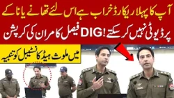 DIG Faisal Kamran Ki Corruption Main Mulawis Head Constable Ko Warning