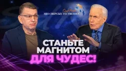 It’sSupernatural 1360 BS RUS 07/30/26 Youtube