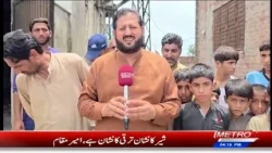 Shehar Nama | Pakistan News Updates | Metro1 News | 24 July 2026