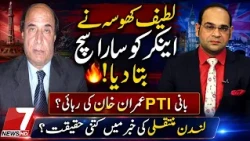 Imran Khan’s Release & London Transfer Deal Finalized?