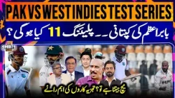 PAK vs West Indies Test: Predicted Playing XI, Babar Azam's Captaincy & Key Expert Opinions