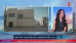 تعمير - هل هيكون في تحالفات كثيرة بين شركات العقارات في الفترة المقبلة؟ اعرف الإجابة من م/طارق بهاء