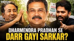 Roast: CJP Protest 2026 | Dharmendra Pradhan Ka Istifa Kyun Nahi Ho Raha? | The Newslaundey