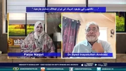 10TH RABI UL AWWAL SUBH E HIDAYAT WITH FAIZA NAQVI P2