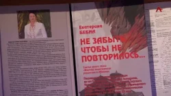 Presentation of the fourth volume of the book telling the stories of victims of political repression