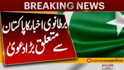 UK Newspaper Makes Major Claims About Pakistan! Inside Story & Global Impact | Express News