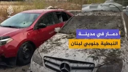 "لحظة الغارة كنا نائمين".. لبناني يروي تفاصيل تعرض منزله لغارة إسرائيلية في النبطية جنوبي لبنان