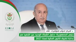President of the Republic: Implementation of the one-stop shop to begin with the application of t...