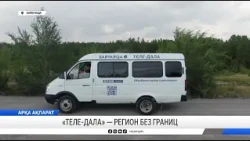 "TELE DALA" — A Region Without Borders