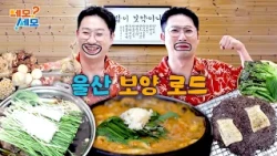 Hearty Flavors to Boost Your Energy! Ulsan Healthy Food Tour | NEMOSEMO EP.38