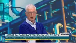 Румен Овчаров: Илияна Йотова е единствената реалистична кандидатура за президент | 25 юли 2026
