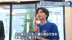 猫のひたいほどワイド #1784 潜入リポート・田倉暉久「大空間なのに高耐震を実現！完全自由設計アキュラホームの木造注文住宅！」（横浜市旭区）