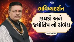 ઝઘડાળુ માણસોને કેવી રીતે ઓળખશો? વિદેશ યાત્રા, ગુપ્ત કાર્ય અને સરકારી નોકરીના યોગ જાણો