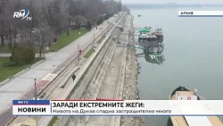 RM TV: Заради екстремните жеги: Нивото на Дунав спадна застрашително много