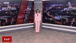 Εδώ* 11/09/2026 | One Channel