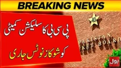 Pakistan Cricket Board Issues Show-Cause Notice to Selection Committee | Breaking News