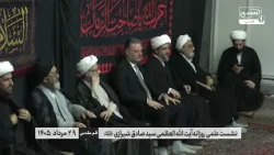 آیا کمک به فقرا از شعائر الله مهم‌تر است؟ پاسخ صریح حضرت آیت الله العظمی شیرازی