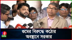 গু/ম-খু/নে/র অবসানে নতুন সমাজ গড়ার অঙ্গীকার