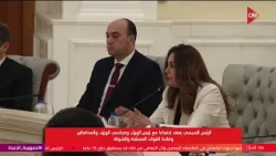 السيدة منال عوض وزيرة التنمية المحلية والبيئة تستعرض أثر مبادرة حياة كريمة على الريف المصري