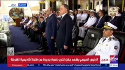 عرض عسكري للخريجين الجدد أمام الرئيس السيسي خلال الاحتفال بتخرج دفعة جديدة لطلبة الأكاديمية