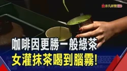 19-Year-Old Girl Loves Matcha! Drinking 4 Cups a Day Leads to Brain Fog, Acne Breakouts, and 26-P...